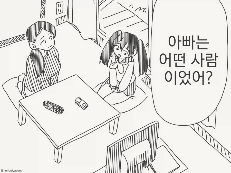 미안해 딸, 내 ㅈㅈ가 좀 바빴거든.manhwa