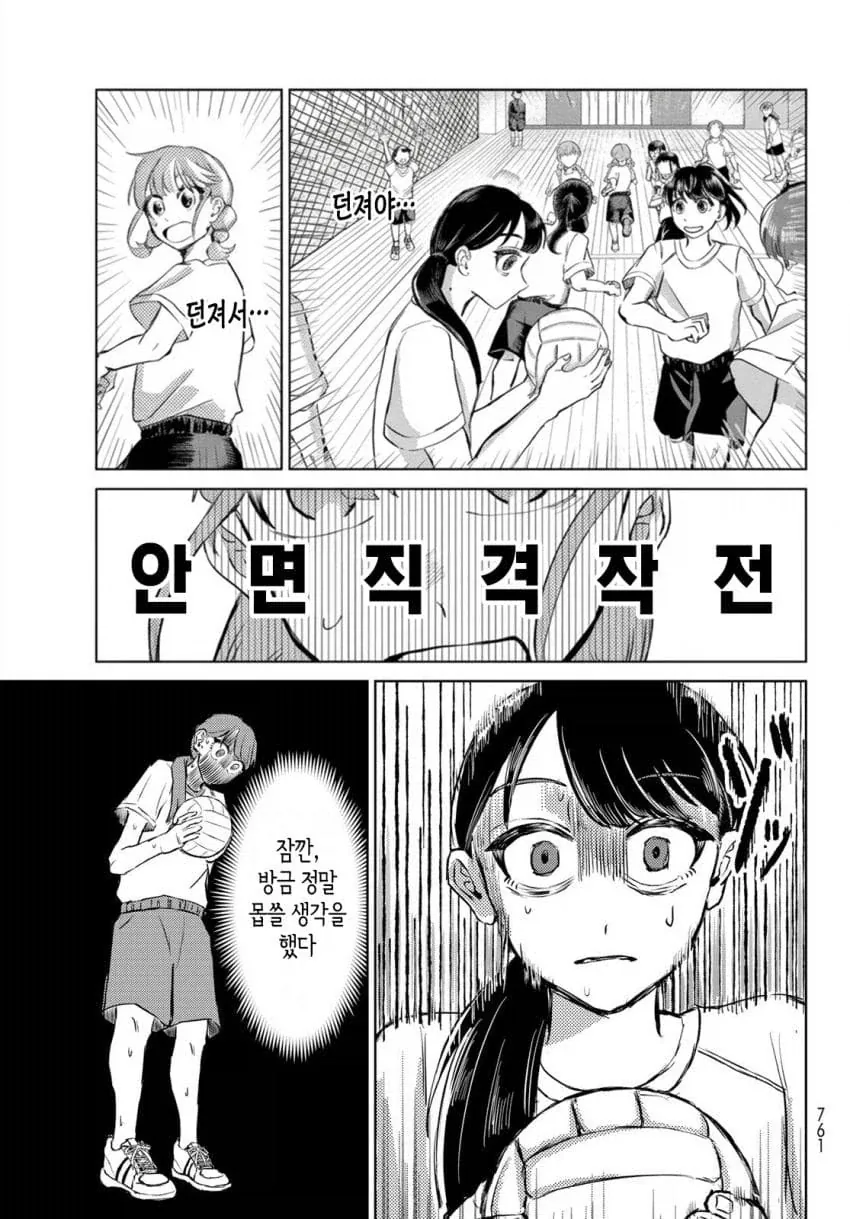 친구의 코피에 흥분하는 여고생 manhwa - 이미지 13