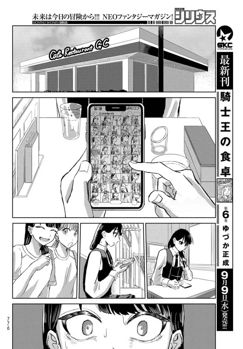 친구의 코피에 흥분하는 여고생 manhwa - 이미지 28