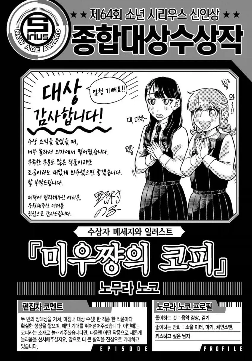 친구의 코피에 흥분하는 여고생 manhwa - 이미지 37