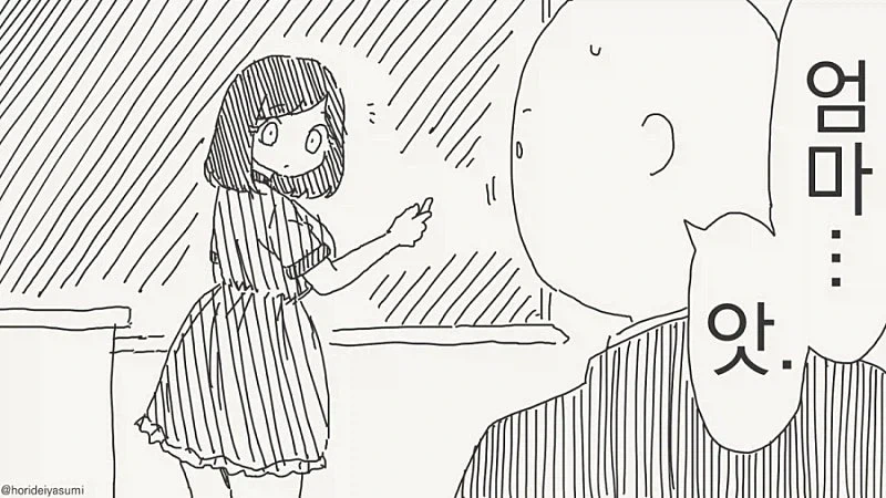 선생님이 학생을 도와주는 manhwa