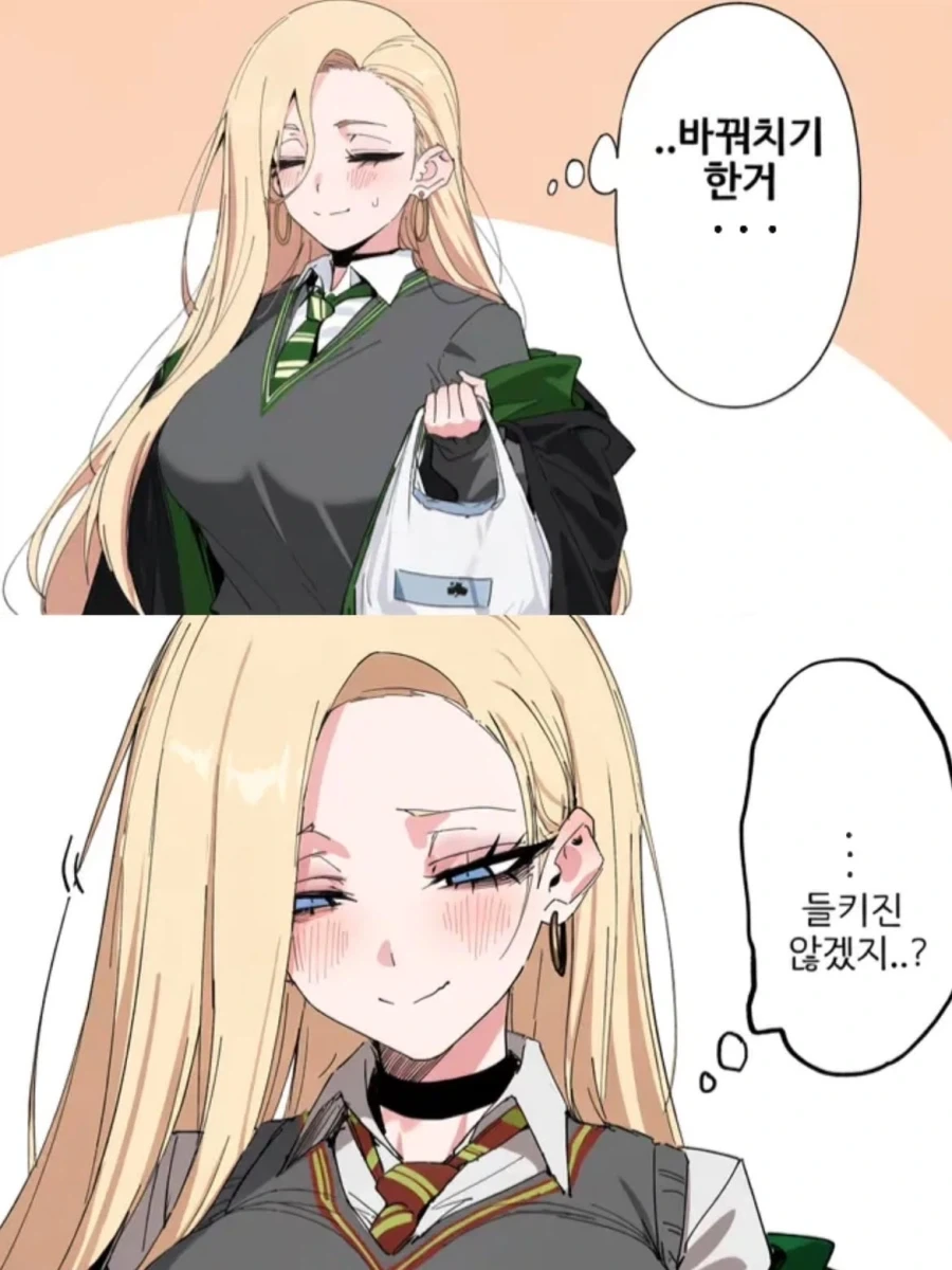 해리포터) 잡종에게 질투심을 불태우는 말포이.manwha - 이미지 2
