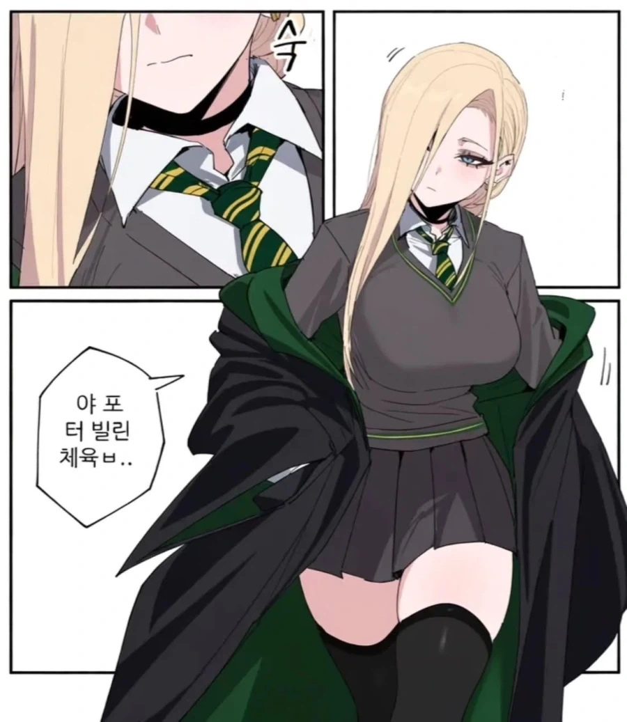 해리포터) 잡종에게 질투심을 불태우는 말포이.manwha - 이미지 4