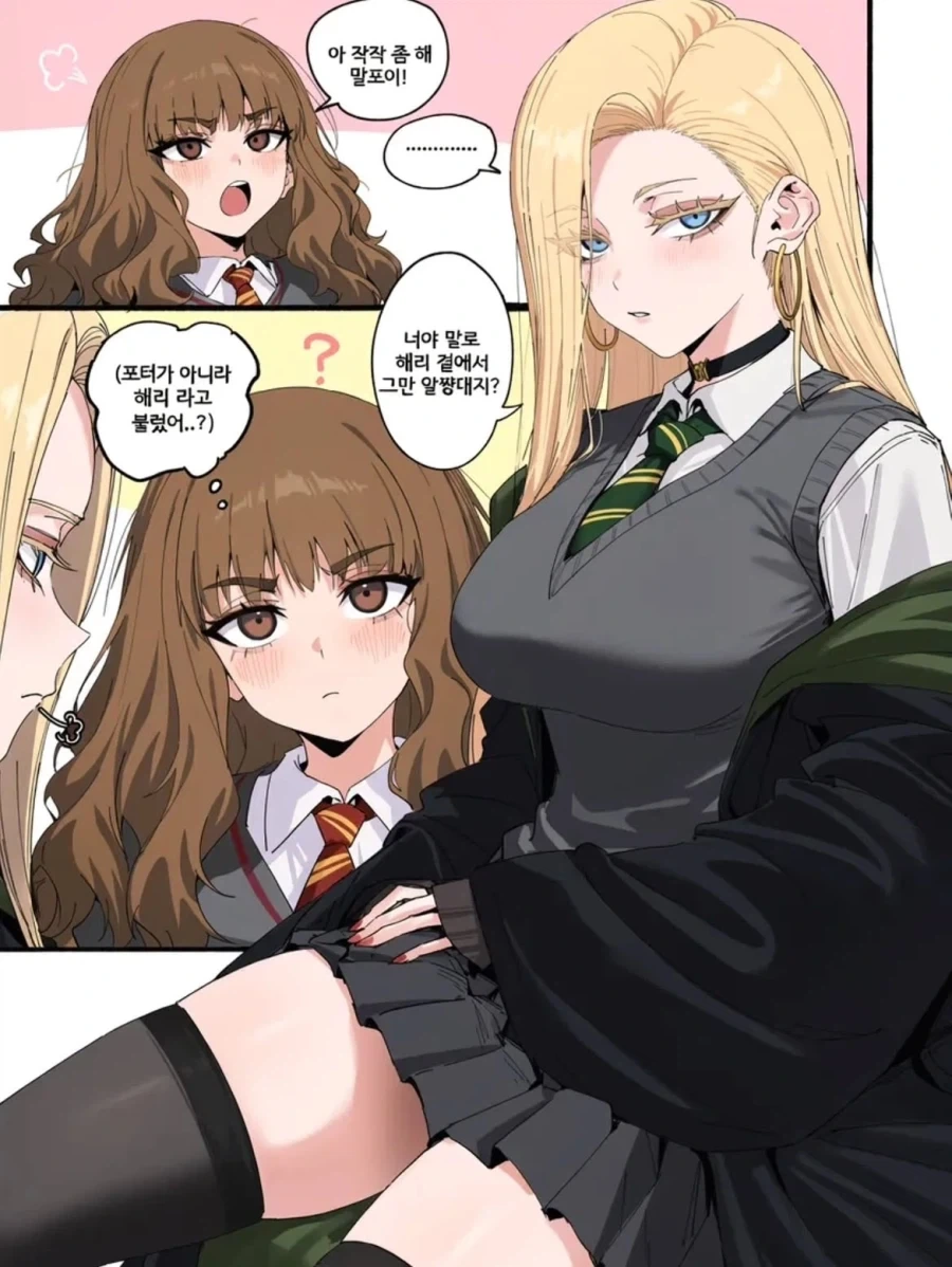 해리포터) 잡종에게 질투심을 불태우는 말포이.manwha - 이미지 6