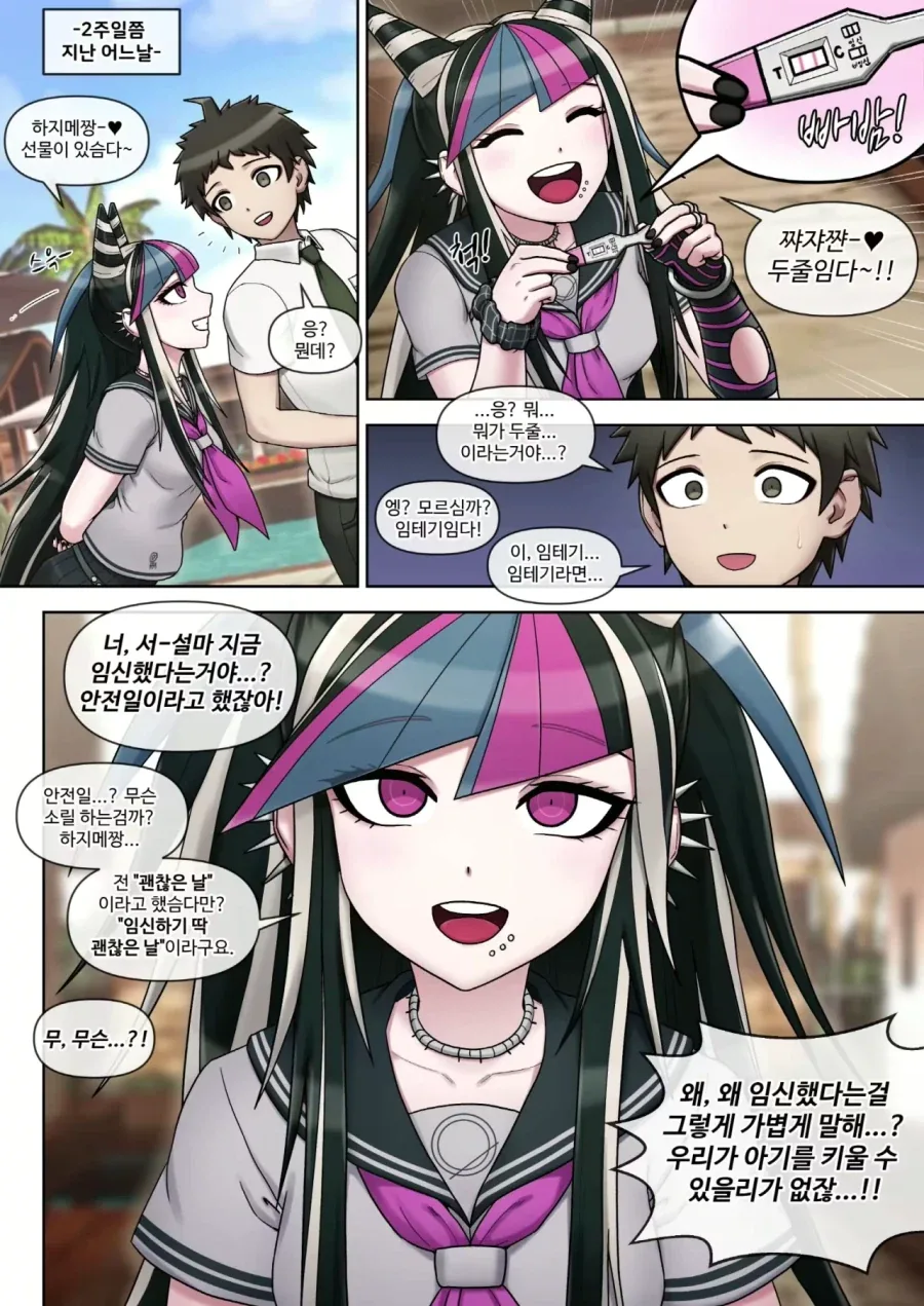 ㅍㅇ이 중요한 이유.manhwa