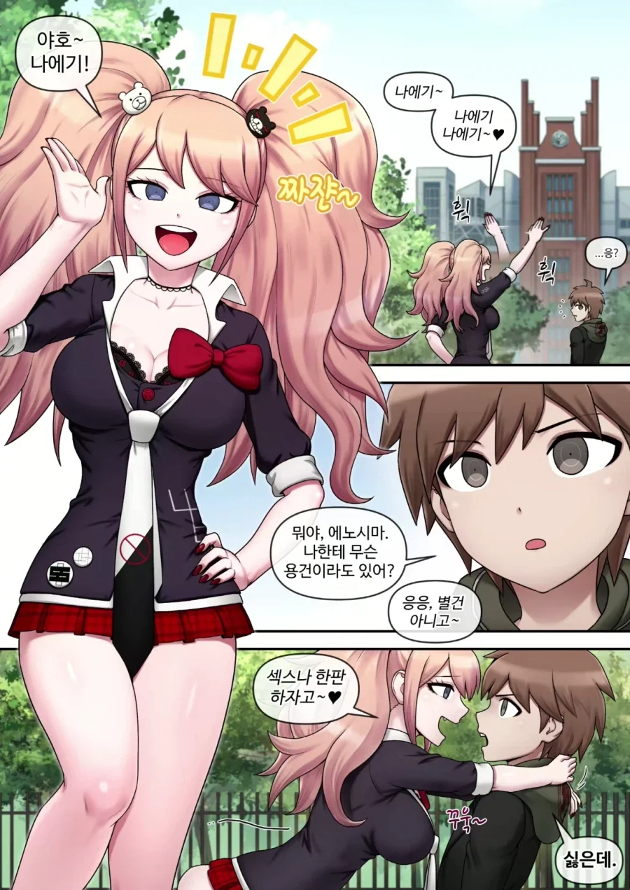 ㅇㅅ를 거절하자 납치당한.manhwa