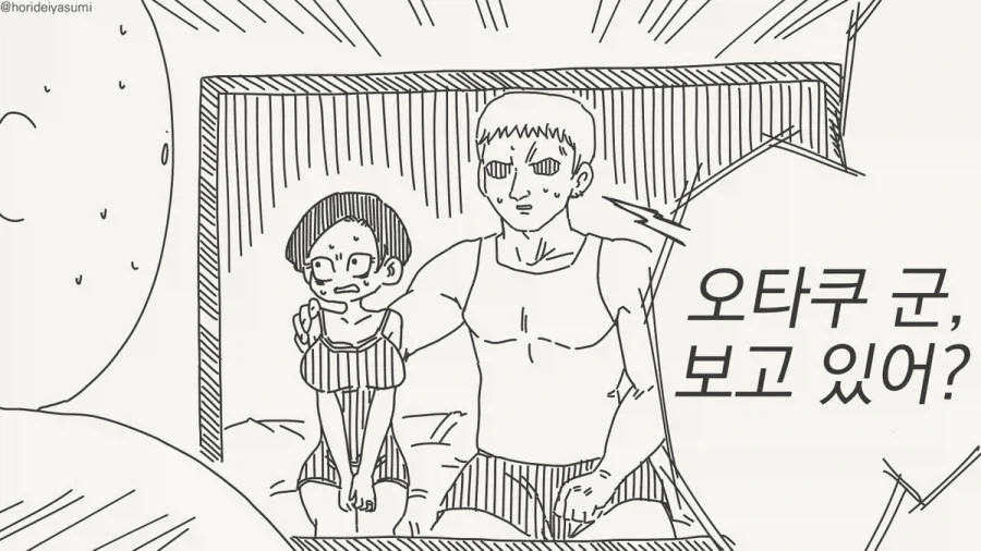 호리데이) 이정도면 박수 쳐줄만한 직업정신.manhwa - 이미지 4