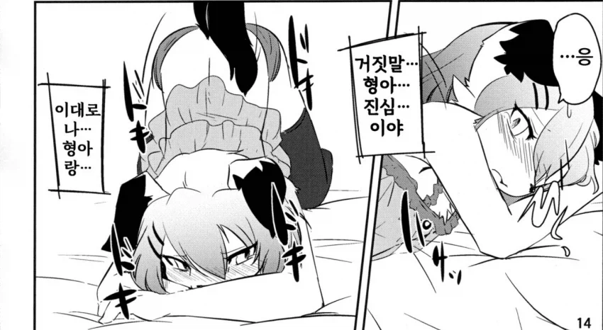여장한거 들킨 만화 - 이미지 5