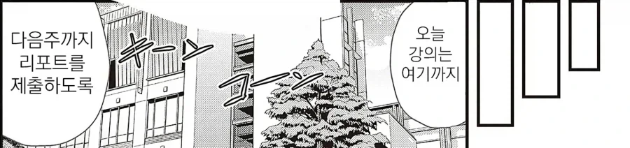 대학의 짝사랑 갸루에게 써보는 ㅊㅁ어플.manhwa - 이미지 10