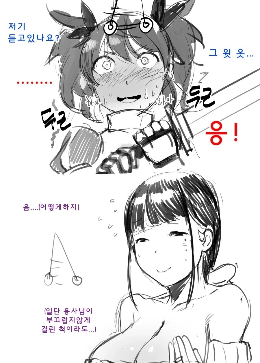 의외로 훨씬 안전한 최면술.comic - 이미지 2