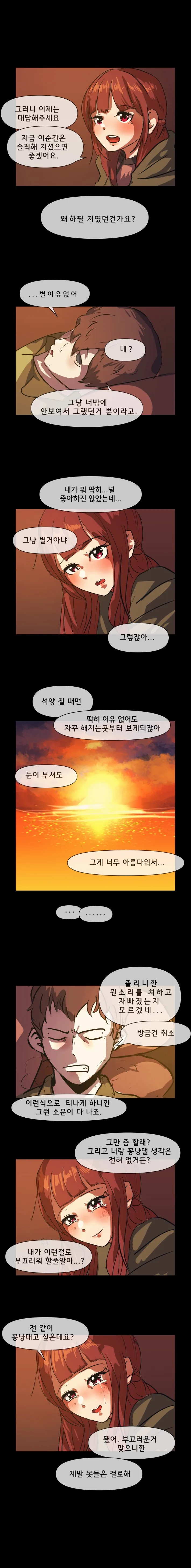 라오)레프리콘이 꽁냥되는 manhwa - 이미지 2
