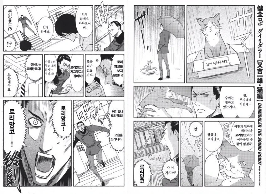 ㄹㄹㅁㅋ 만화.manga