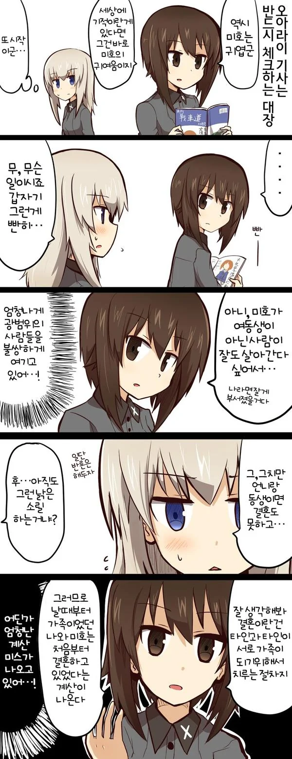 [걸판] 논리력 대장.manga
