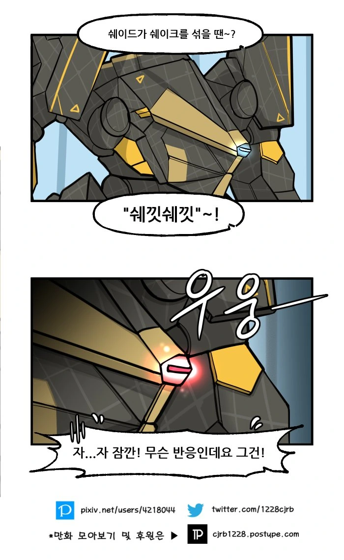 라오) 웨/히/히 중 2명이 만화 그림.manhwa - 이미지 2