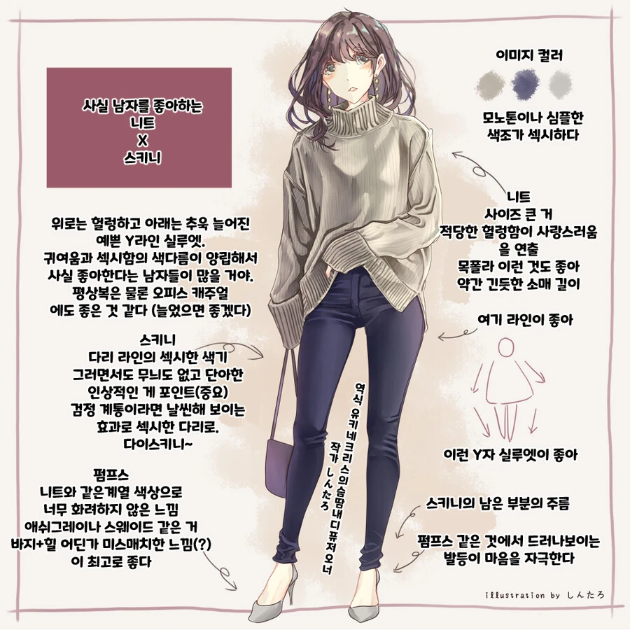 핫산) 여성 직장인들의 패션 모음집 만화.manhwa - 이미지 2