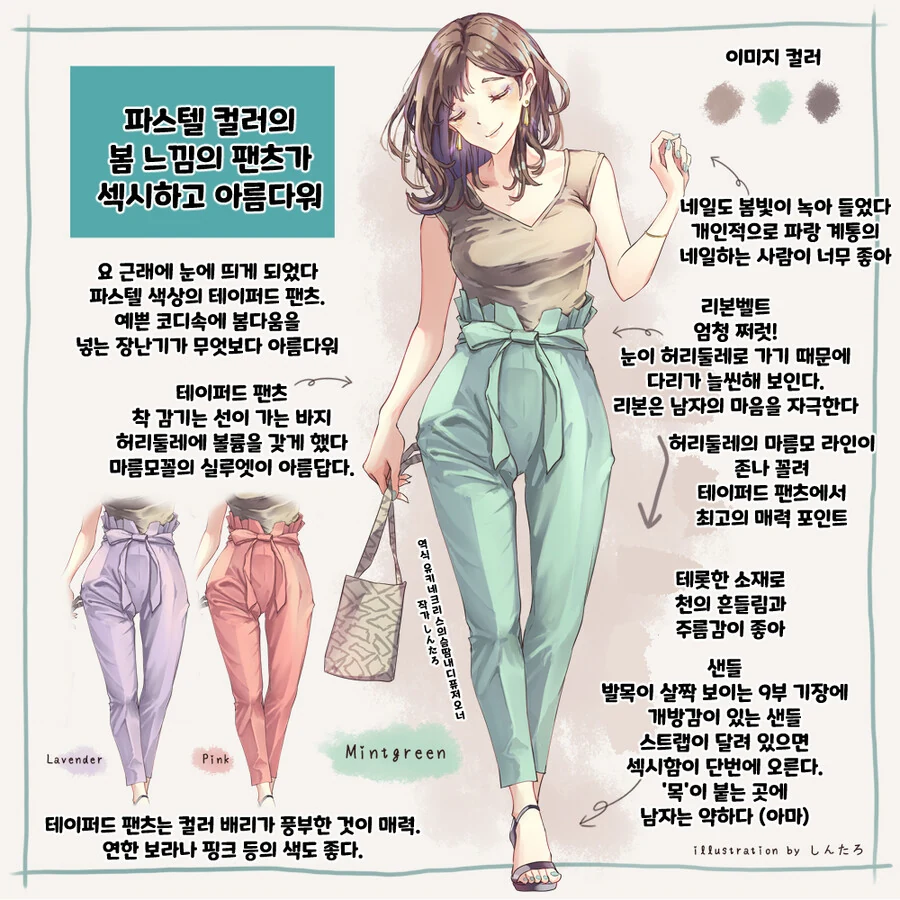 핫산) 여성 직장인들의 패션 모음집 만화.manhwa - 이미지 3