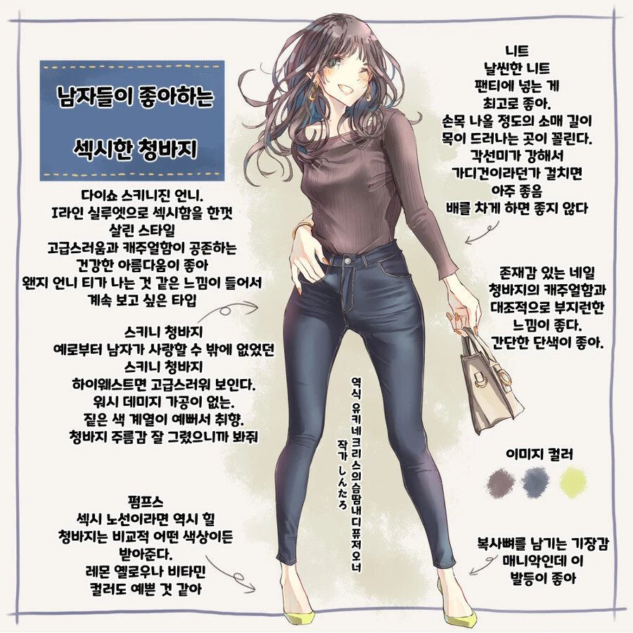 핫산) 여성 직장인들의 패션 모음집 만화.manhwa - 이미지 4