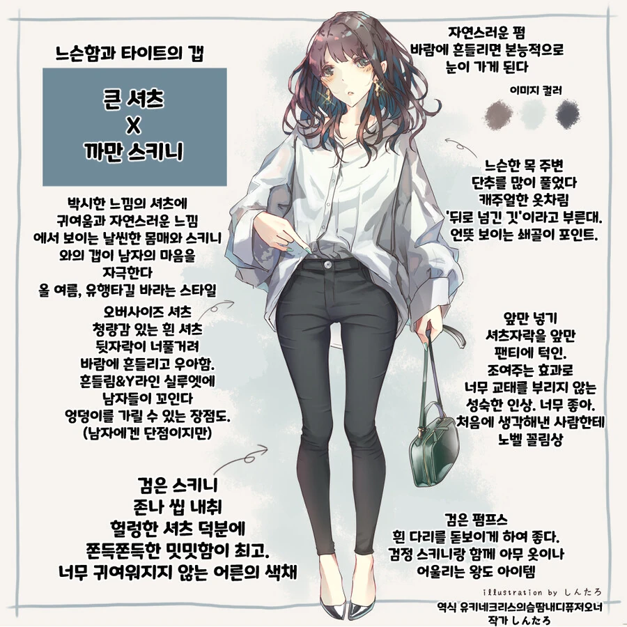 핫산) 여성 직장인들의 패션 모음집 만화.manhwa - 이미지 5