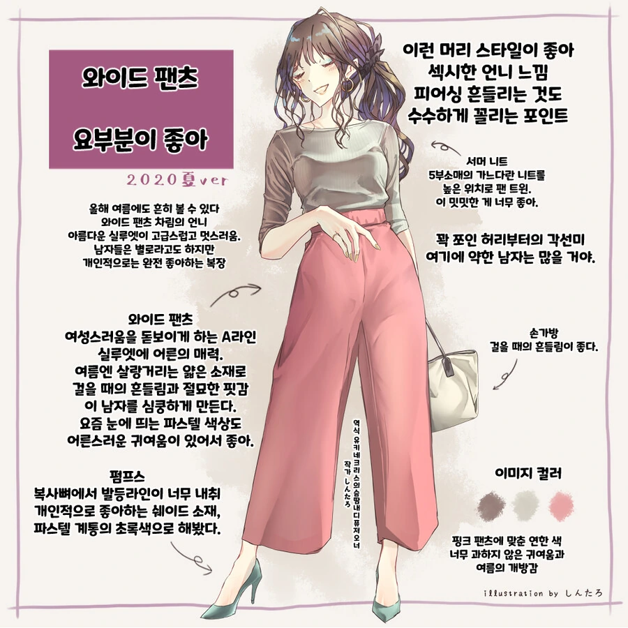 핫산) 여성 직장인들의 패션 모음집 만화.manhwa - 이미지 7