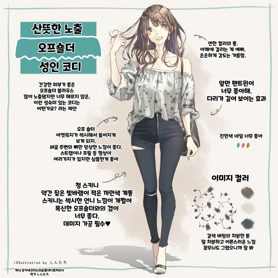 핫산) 여성 직장인들의 패션 모음집 만화.manhwa - 이미지 8