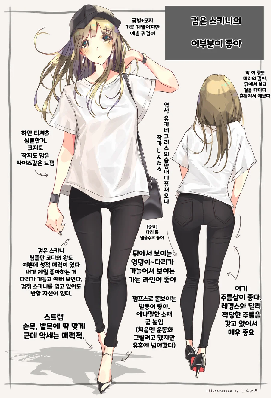 핫산) 여성 직장인들의 패션 모음집 만화.manhwa - 이미지 11
