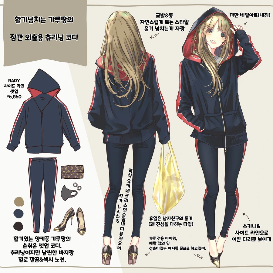 핫산) 여성 직장인들의 패션 모음집 만화.manhwa - 이미지 12