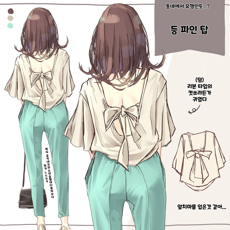 핫산) 여성 직장인들의 패션 모음집 만화.manhwa - 이미지 17
