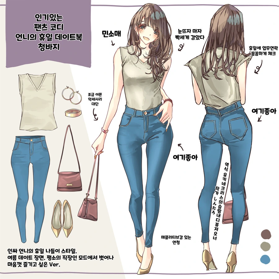 핫산) 여성 직장인들의 패션 모음집 만화.manhwa - 이미지 24