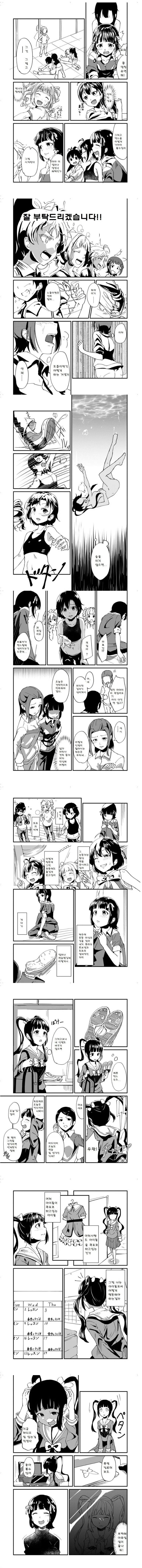 스압,@)몸이 바뀐 하루카와 아리사.manhwa - 이미지 5