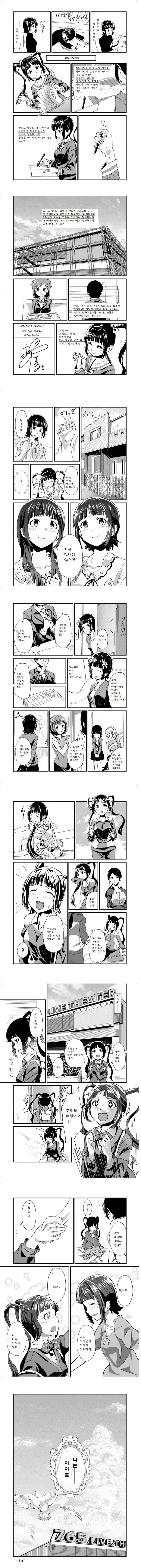 스압,@)몸이 바뀐 하루카와 아리사.manhwa - 이미지 7