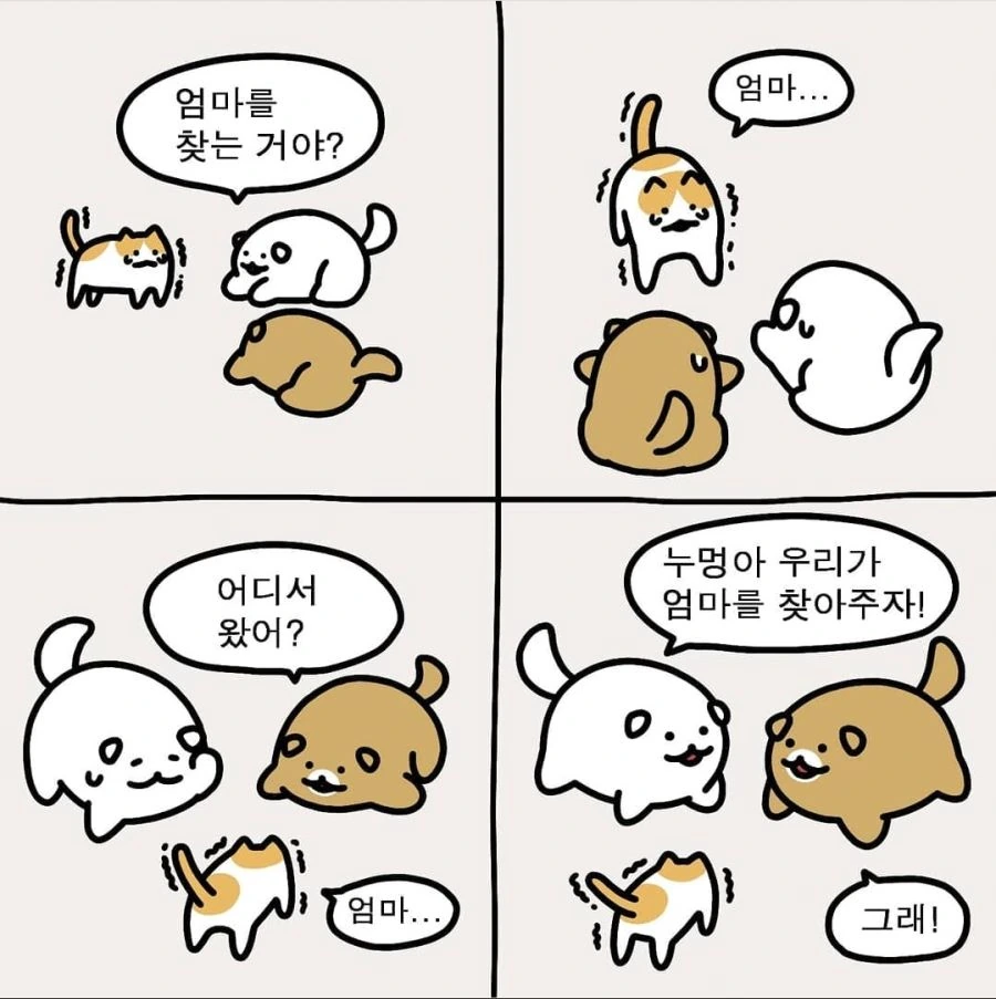 아기 고양이 엄마 찾아주는 만화. - 이미지 2