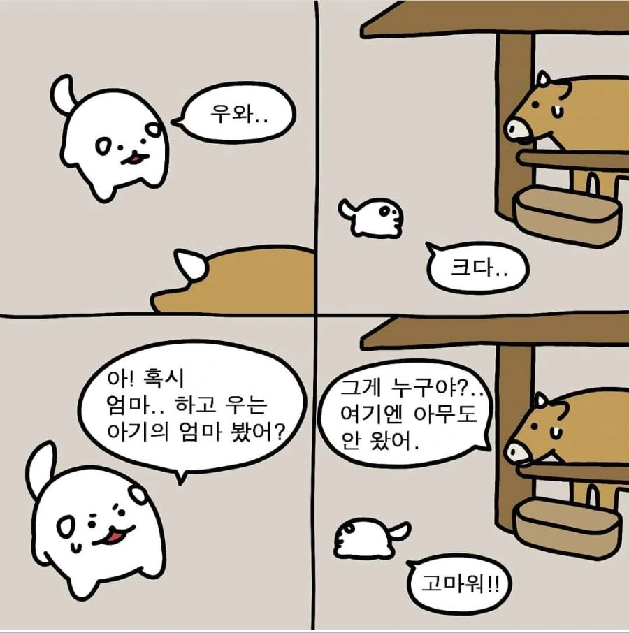 아기 고양이 엄마 찾아주는 만화. - 이미지 5