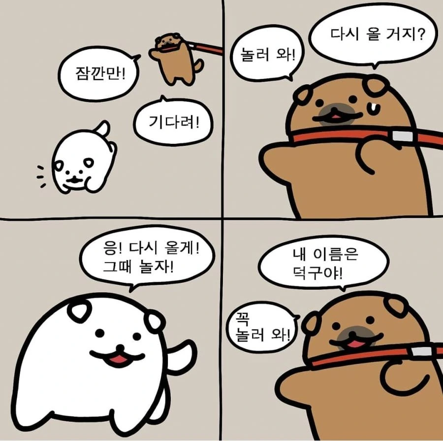 아기 고양이 엄마 찾아주는 만화. - 이미지 8