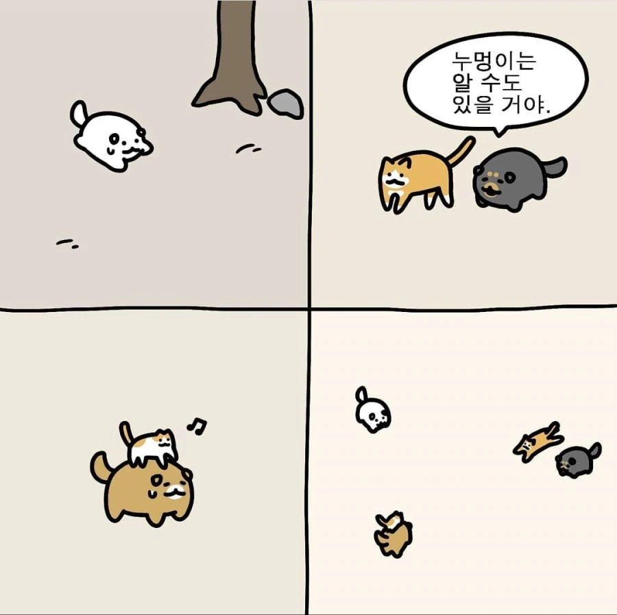 아기 고양이 엄마 찾아주는 만화. - 이미지 10