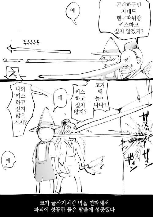 키스하면 나갈 수 있는 방 manhwa - 이미지 3