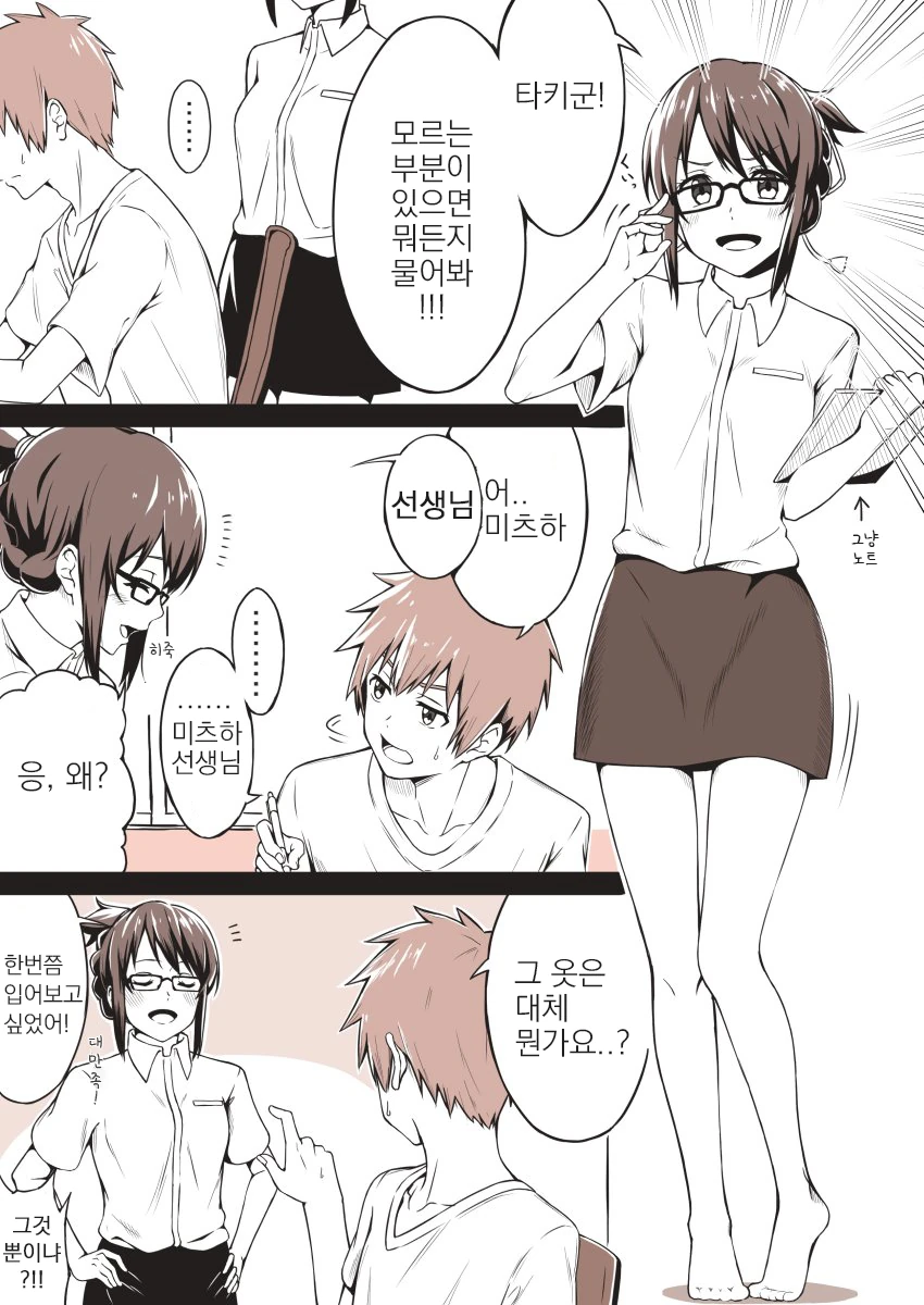 미츠하 센세.manga