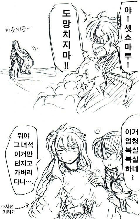 이누야사가 만약 여동생이였다면. 만화 - 이미지 4