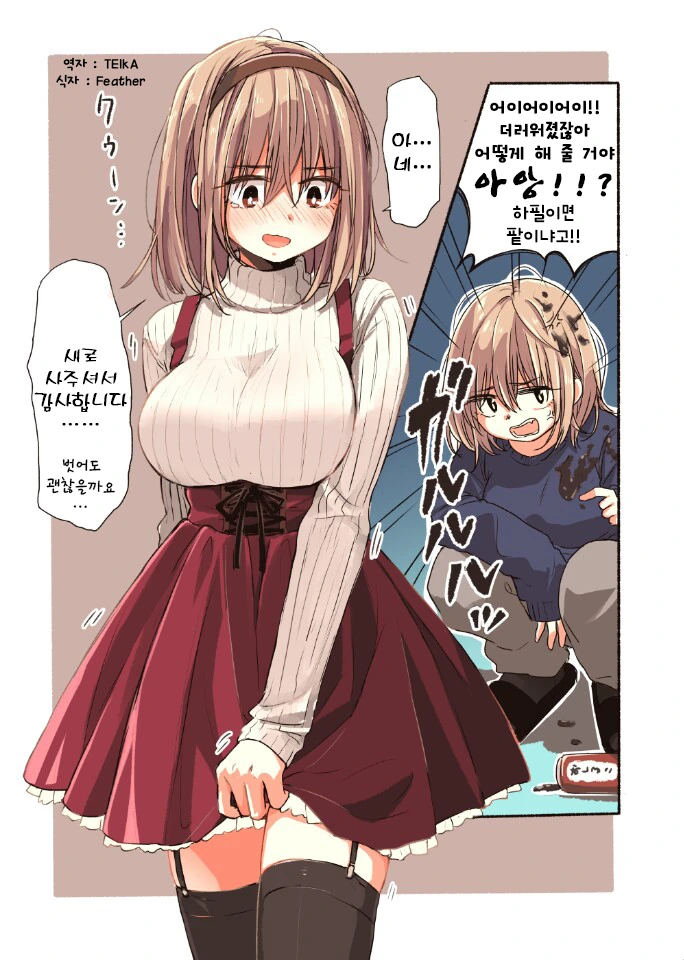 복장이 사람을 만든다.Manga - 이미지 2