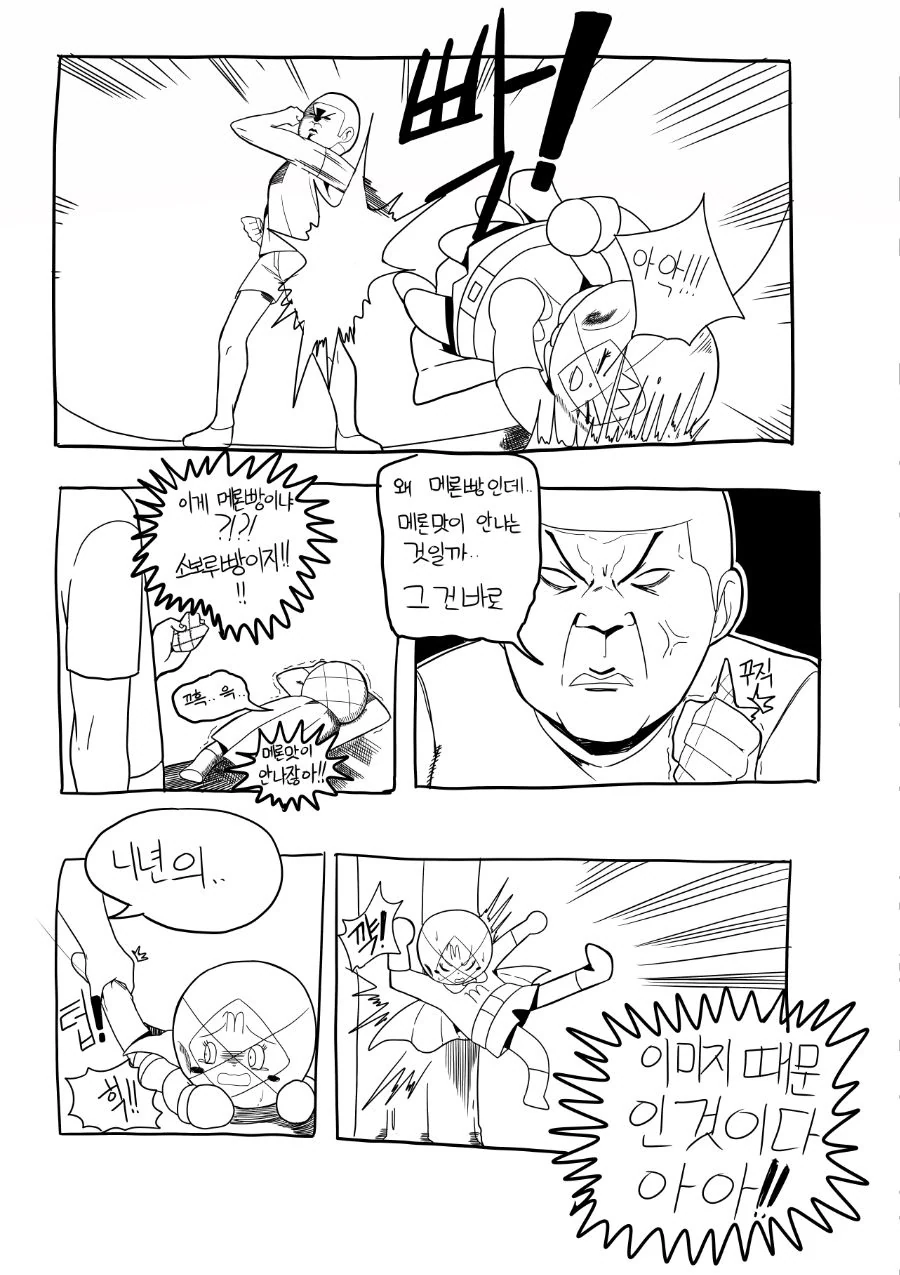 메론빵맨 만화 - 이미지 2