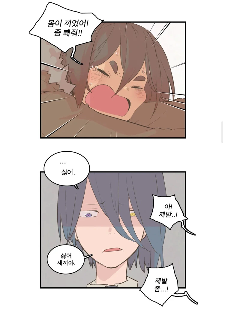 인형뽑기에 낀걸 빼주는 manhwa - 이미지 2
