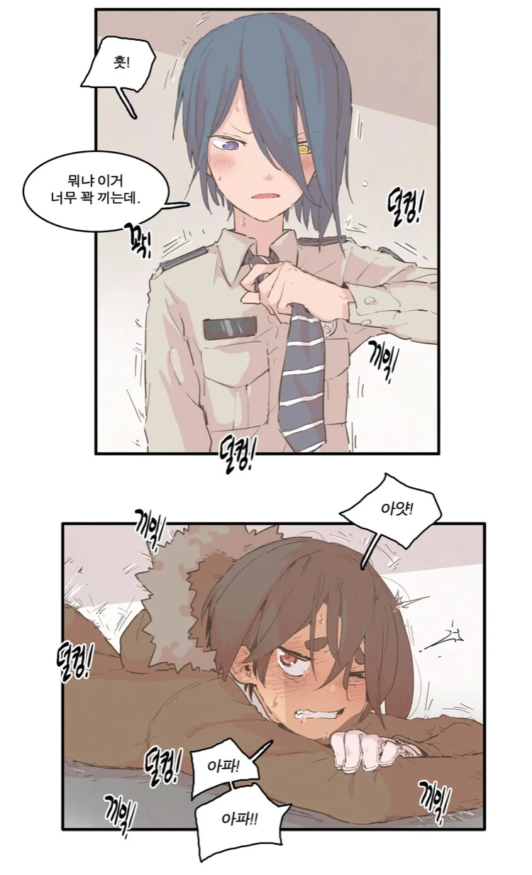 인형뽑기에 낀걸 빼주는 manhwa - 이미지 3