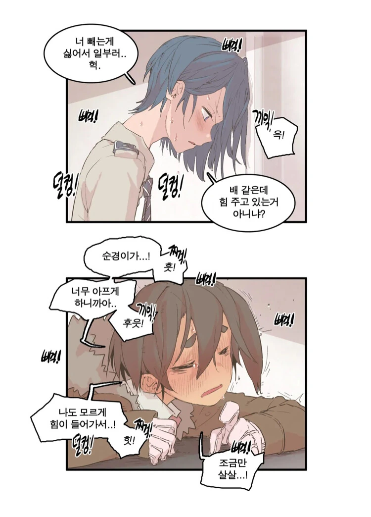 인형뽑기에 낀걸 빼주는 manhwa - 이미지 4