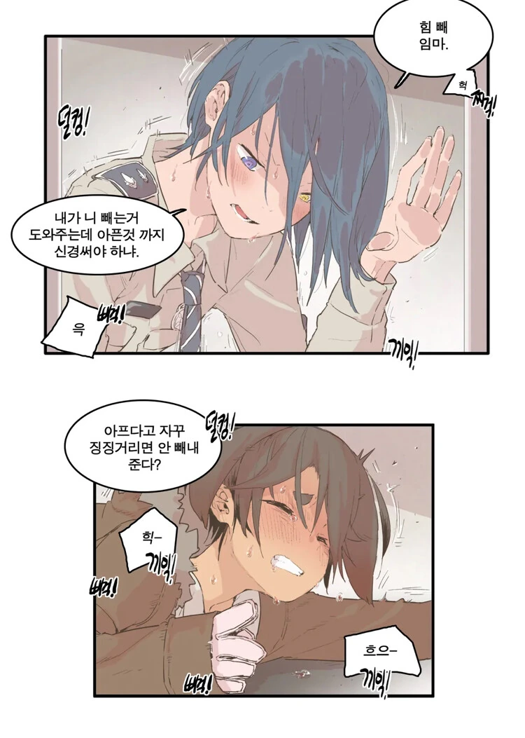 인형뽑기에 낀걸 빼주는 manhwa - 이미지 5