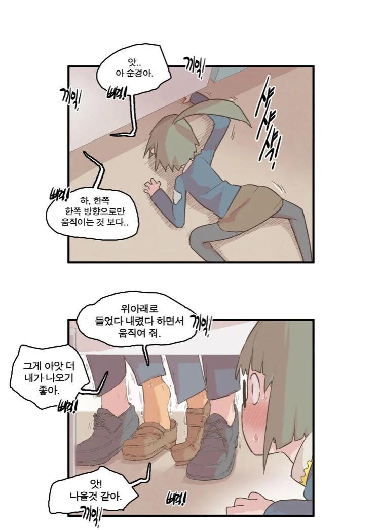 인형뽑기에 낀걸 빼주는 manhwa - 이미지 6