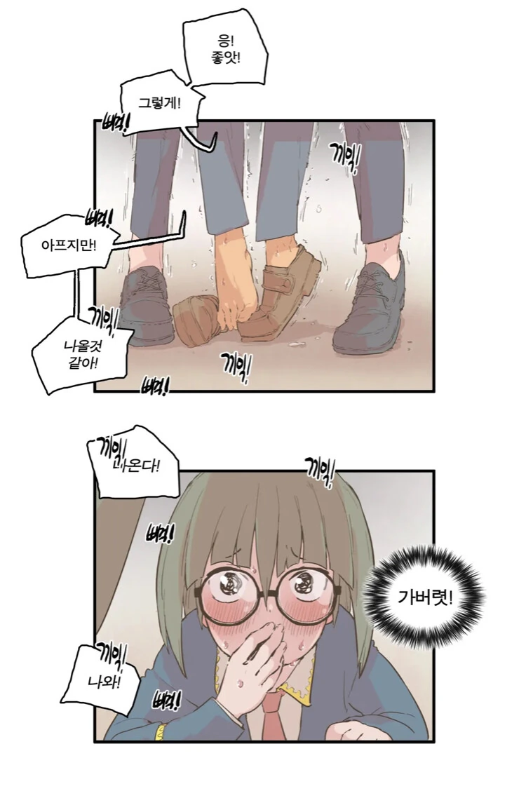 인형뽑기에 낀걸 빼주는 manhwa - 이미지 7