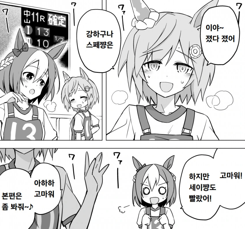 [말딸] 98년도 야요이상.manhwa