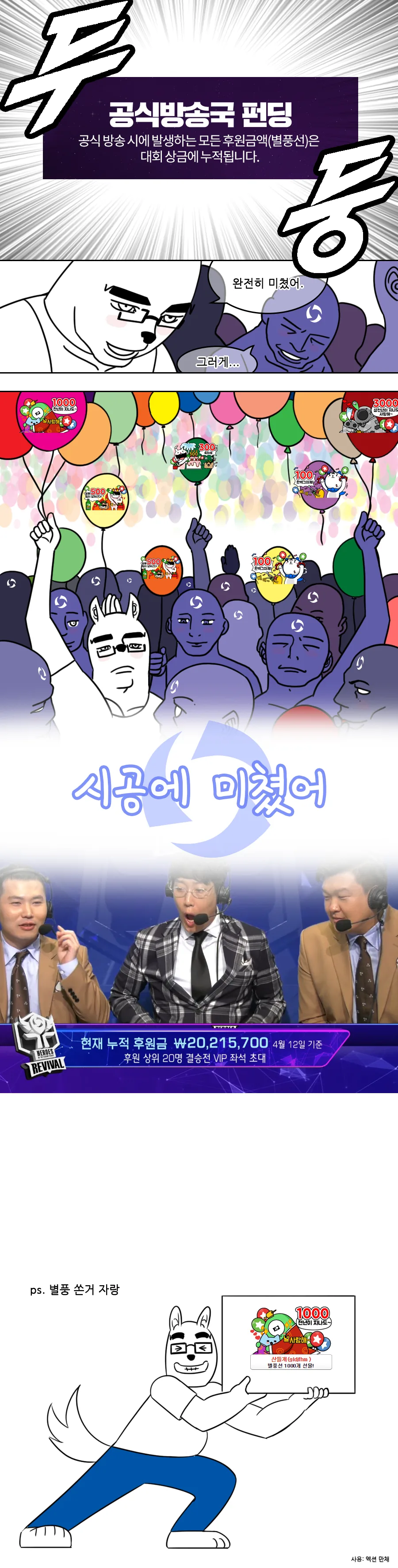 [히오스]완전히 미쳤어.