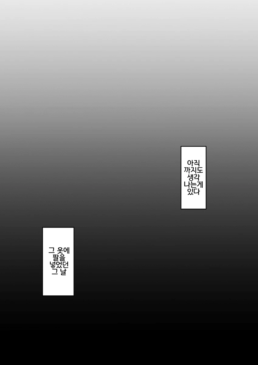 [말딸] 노을.manhwa - 이미지 2