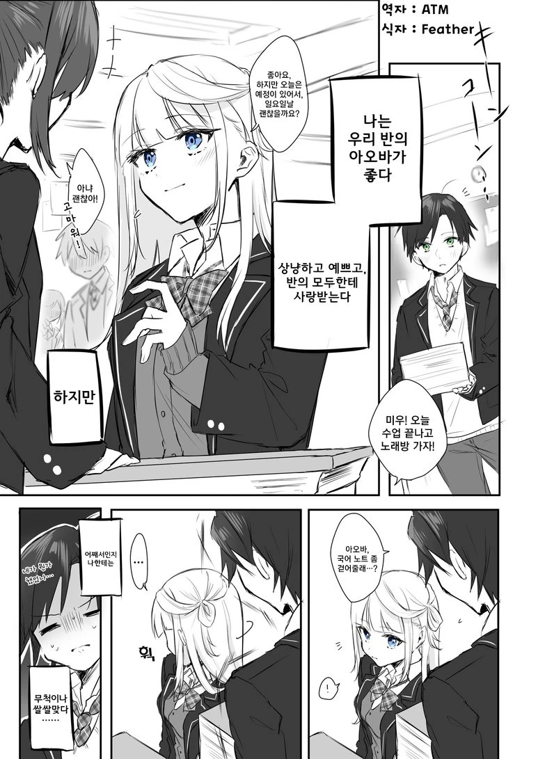 동급생이 메이드되는.manhwa