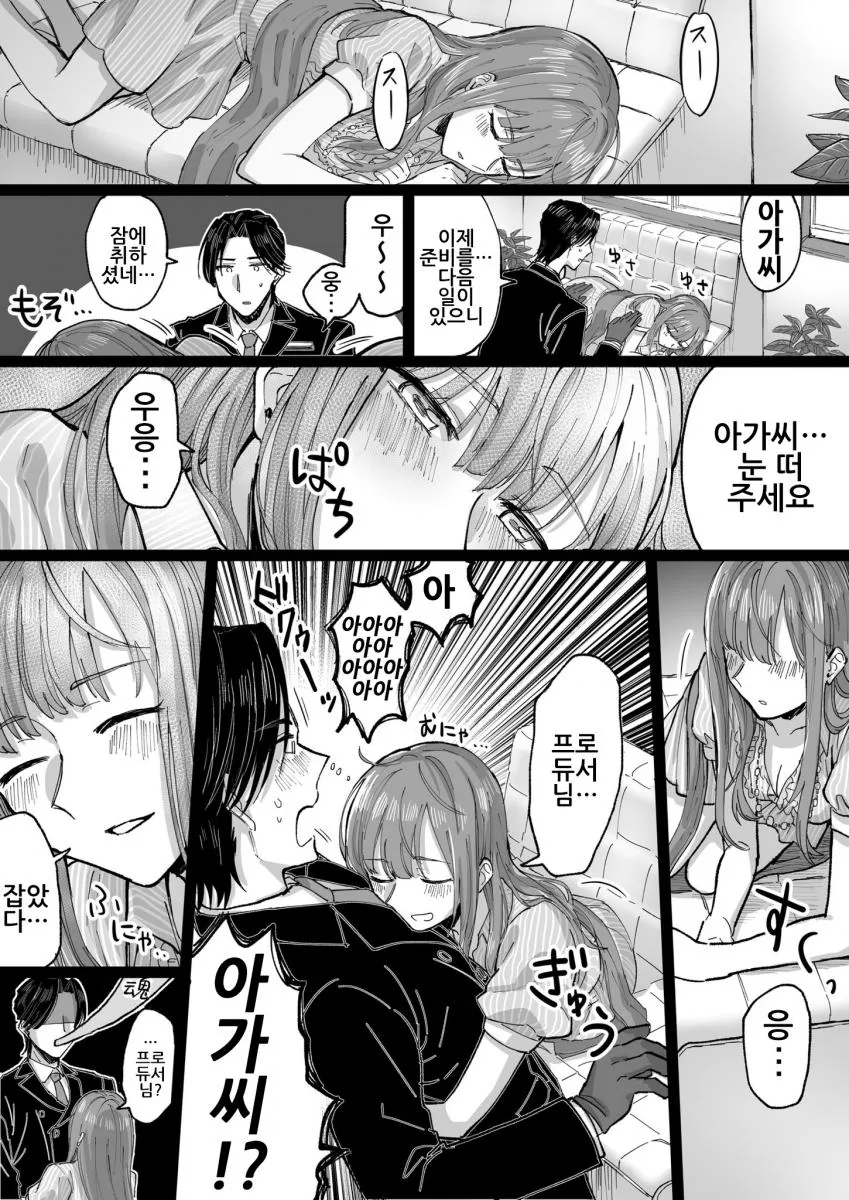 [@] 투잡뛰는 집사P.Manga - 이미지 4